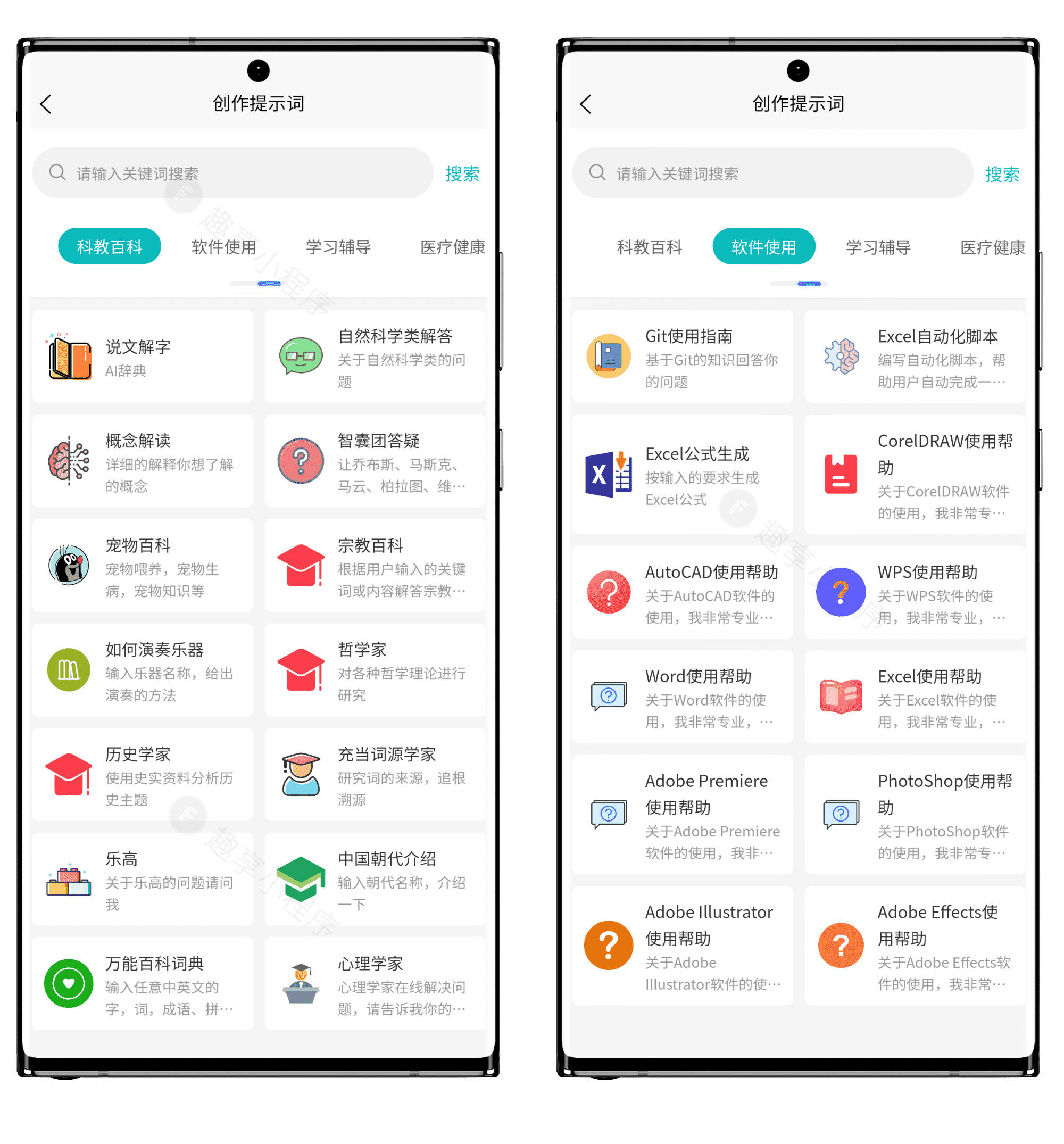 图片[9]-AI提示词大师#内置1000+个涵盖各行各业的AI内容创造提示词#AI指令#A750-FunShare·趣享