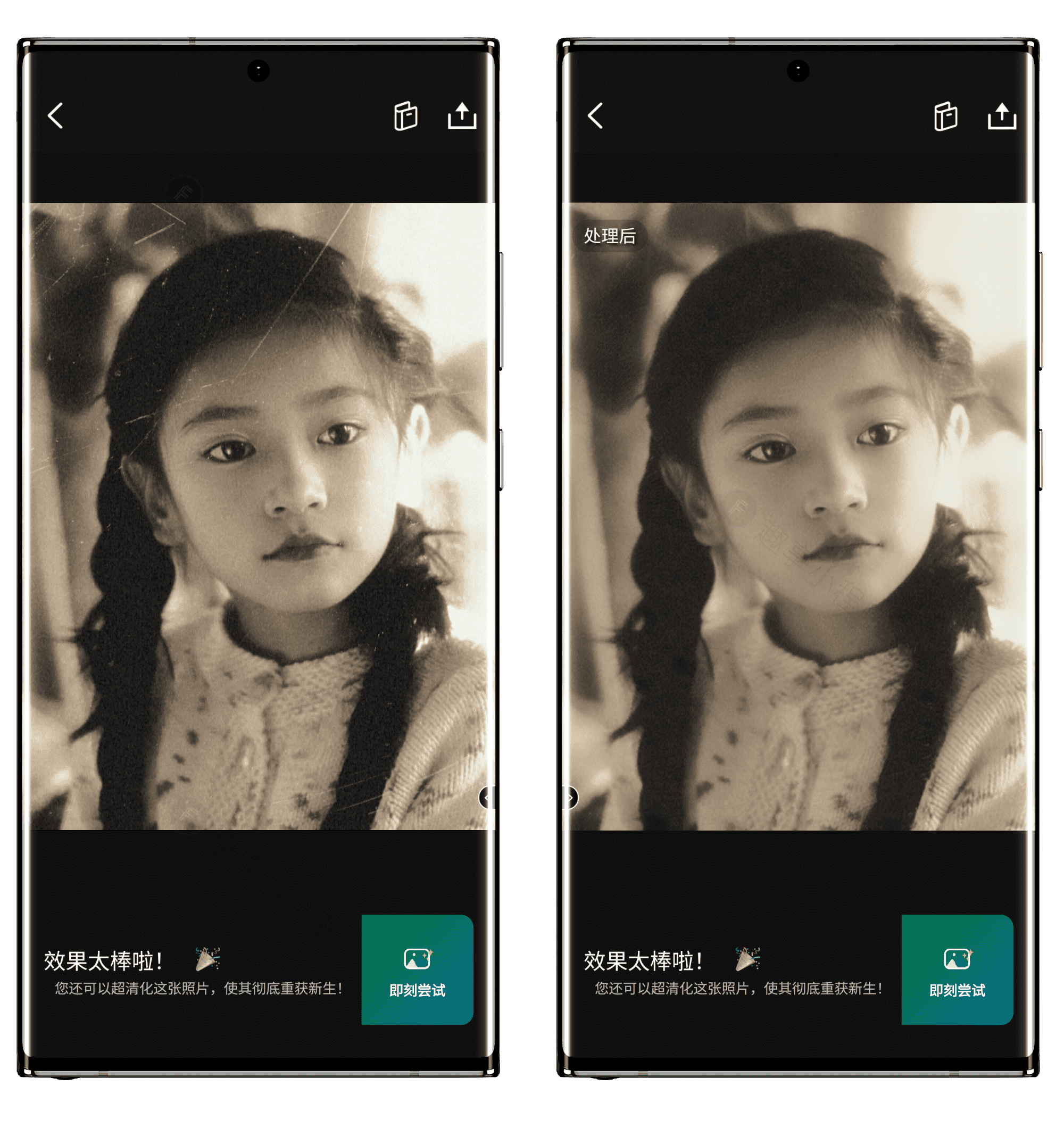 图片[9]-Retouch#图片处理工具#消除物体#扩图#Ai划痕修复#A746-FunShare·趣享