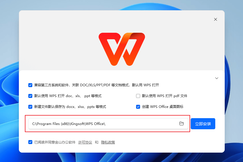 图片[2]-WPS Office电脑版#永久授权#内置激活码#安装即用#A751-FunShare·趣享