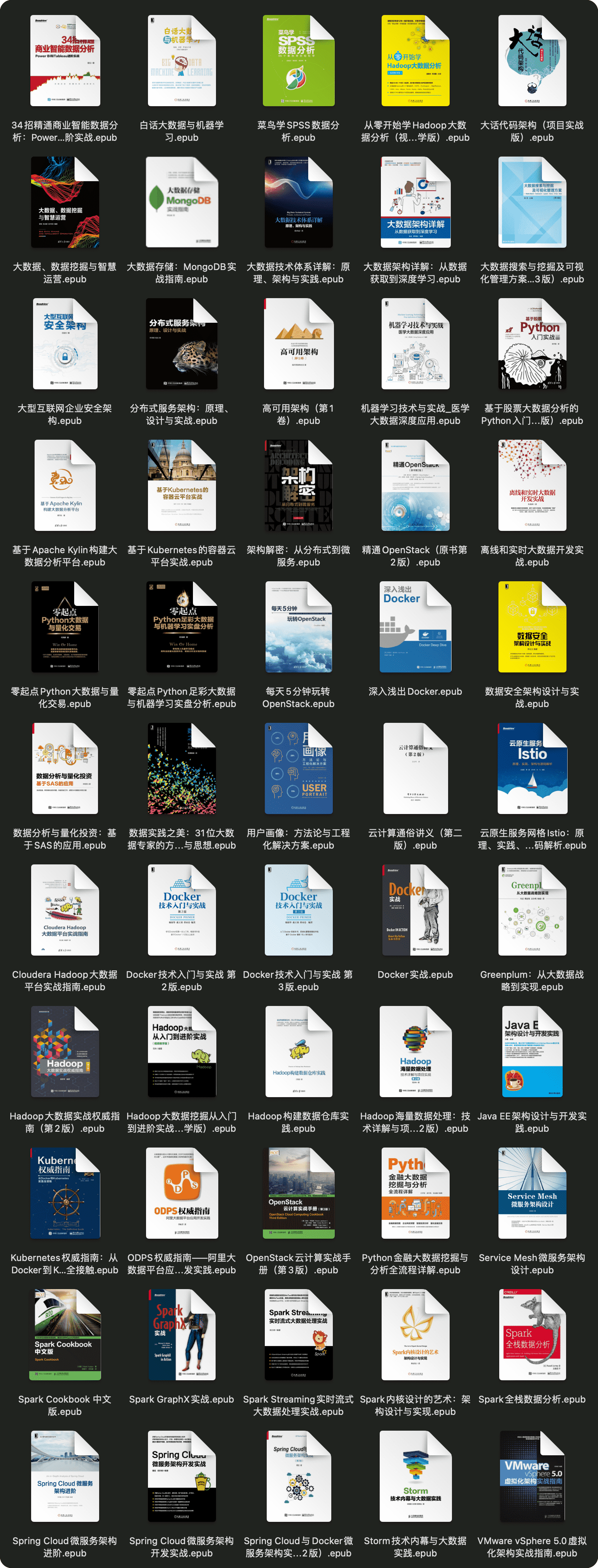 图片[10]-1000套 IT 行业正版电子书籍#价值上万元#编程#云计算#人工智能#移动开发#A735-FunShare·趣享