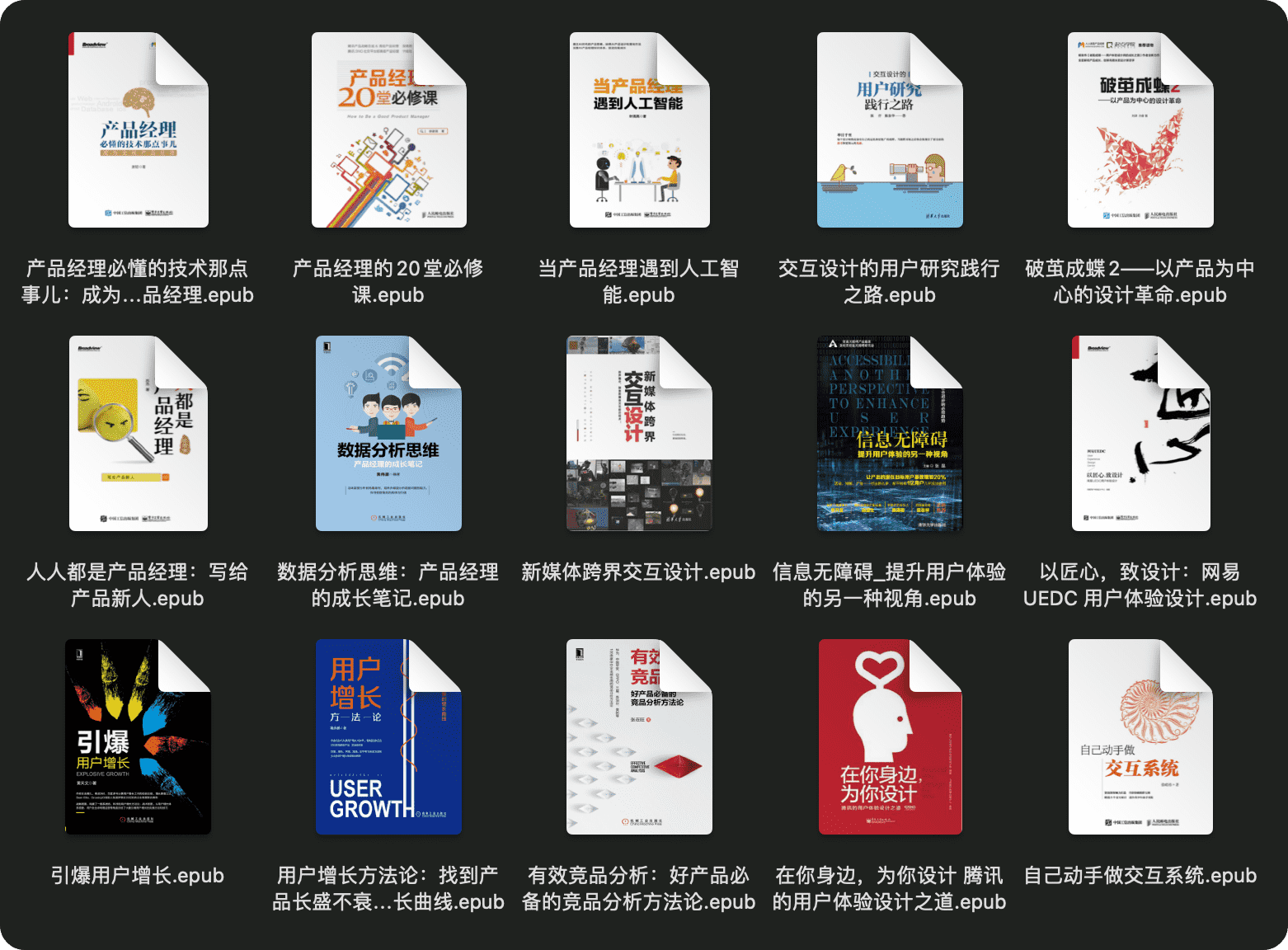 图片[14]-1000套 IT 行业正版电子书籍#价值上万元#编程#云计算#人工智能#移动开发#A735-FunShare·趣享