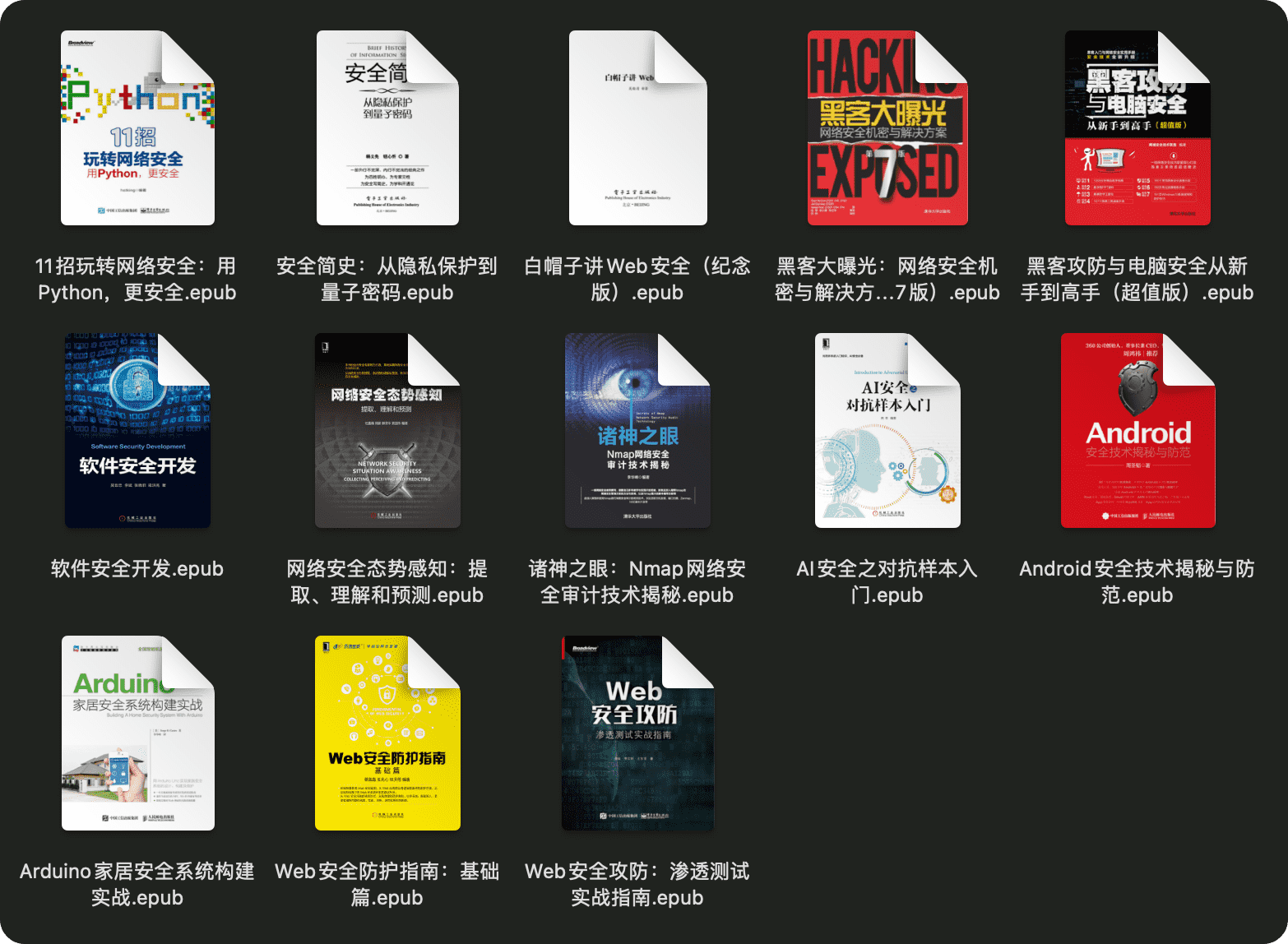 图片[15]-1000套 IT 行业正版电子书籍#价值上万元#编程#云计算#人工智能#移动开发#A735-FunShare·趣享