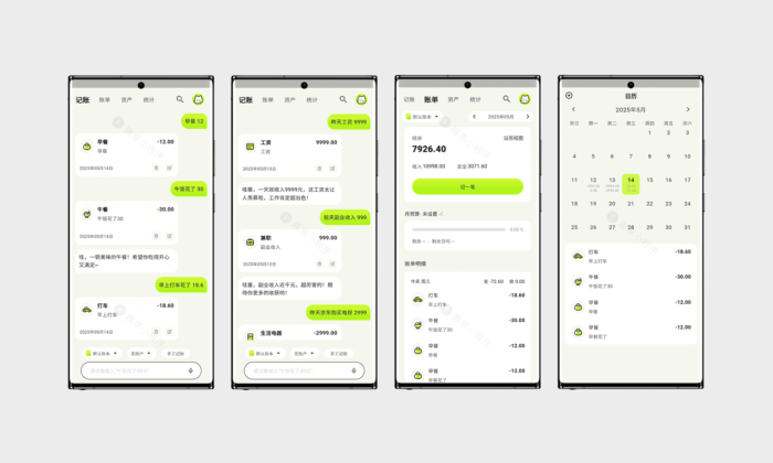 乖猫记账#AI记账#语言记账#超快记账#A744-FunShare·趣享