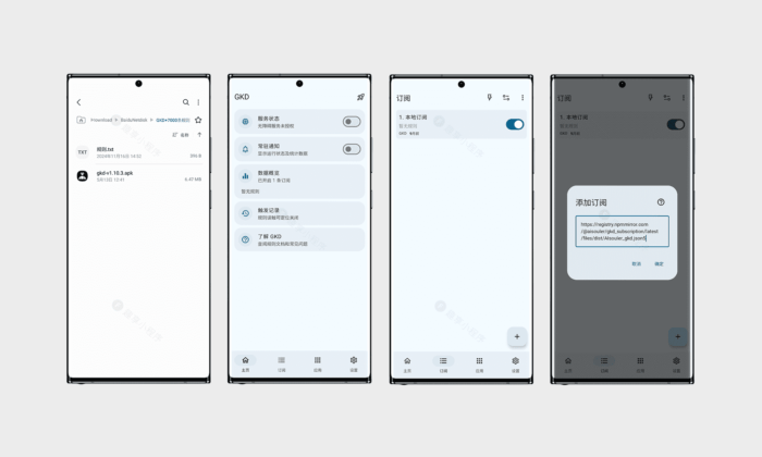 GKD启动页广告去除神器#正式版#李跳跳平替#超强去广告#A743-FunShare·趣享