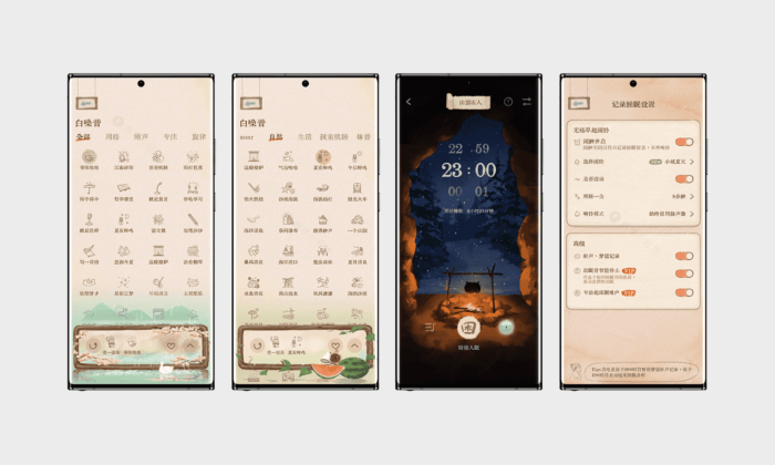 软眠眠#睡眠监测神器#记录和改善睡眠坏习惯#白噪音#快速入睡#A474-FunShare·趣享