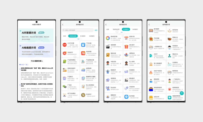 AI提示词大师#内置1000+个涵盖各行各业的AI内容创造提示词#AI指令#A750-FunShare·趣享