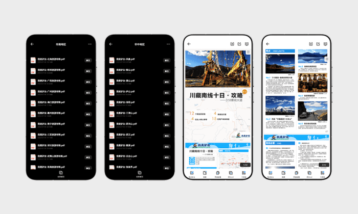 国内旅游攻略#涵盖15个地区#129个著名景点的超详细旅游攻略#A752-FunShare·趣享