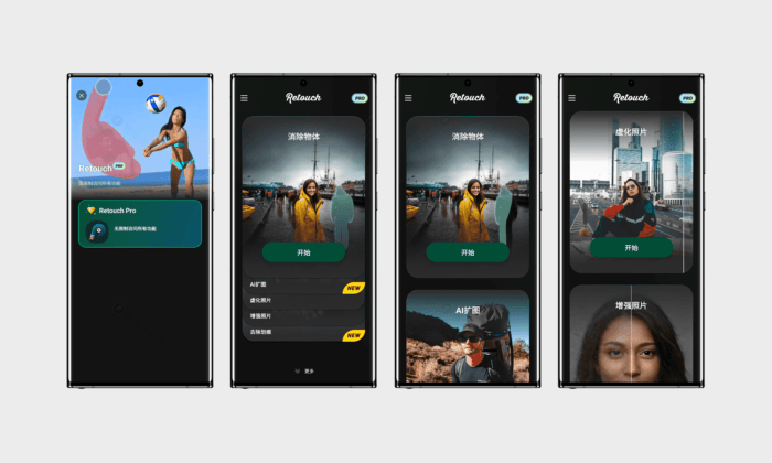 Retouch#图片处理工具#消除物体#扩图#Ai划痕修复#A746-FunShare·趣享