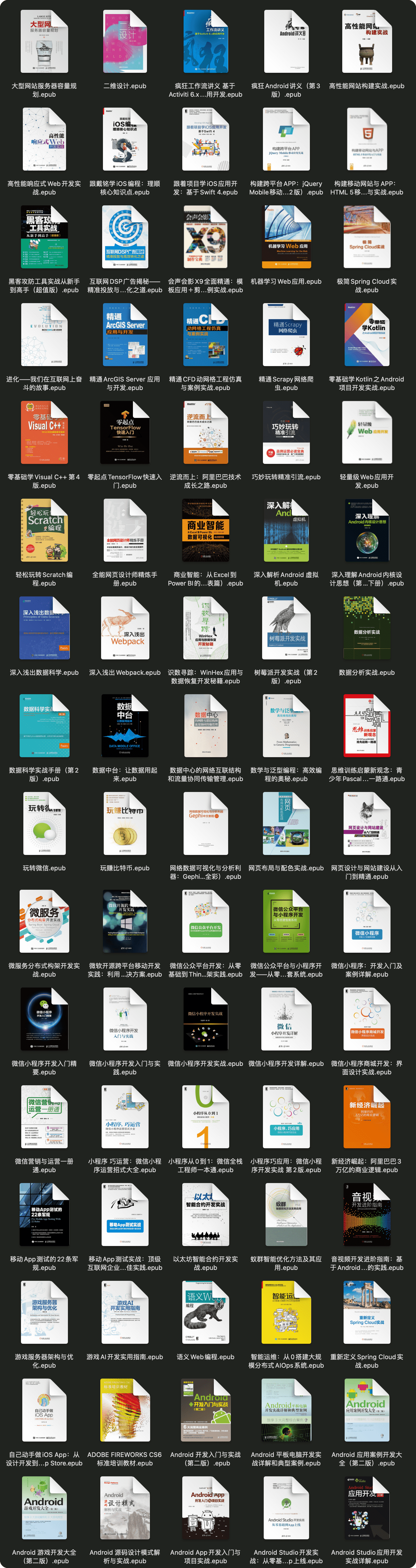 图片[2]-1000套 IT 行业正版电子书籍#价值上万元#编程#云计算#人工智能#移动开发#A735-FunShare·趣享