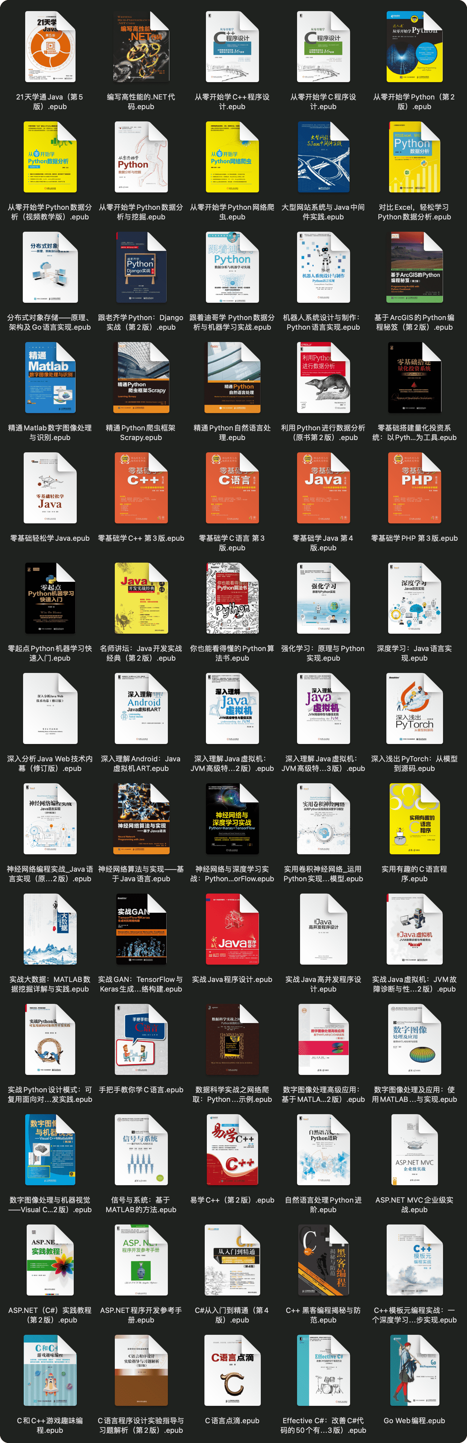图片[6]-1000套 IT 行业正版电子书籍#价值上万元#编程#云计算#人工智能#移动开发#A735-FunShare·趣享
