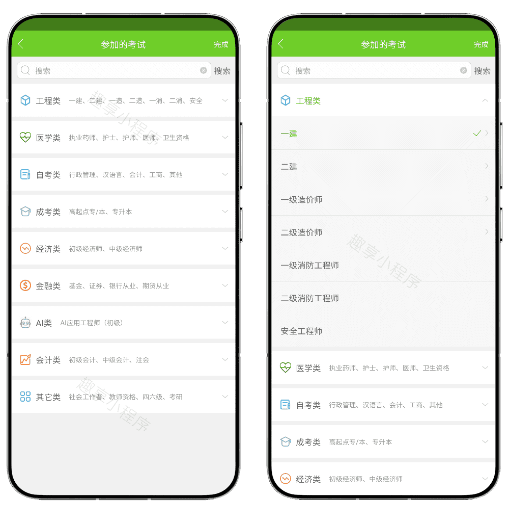 图片[1]-考证题库#最全面最强大资格考试题库#实时更新题库#历年真题#A626-FunShare·趣享