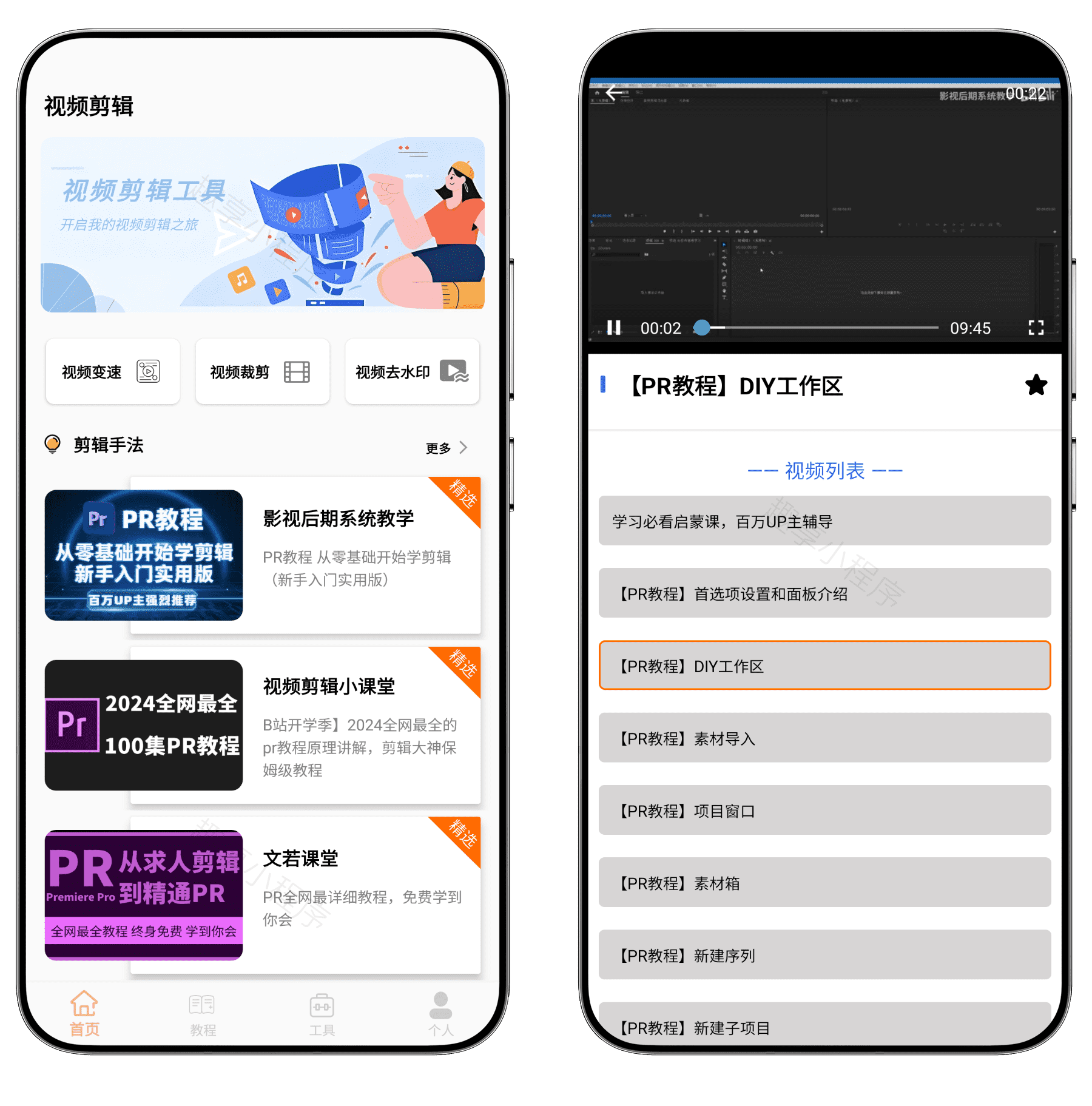 图片[1]-AE剪辑#免费AE视频剪辑课程#软件内置多套课程#A753-FunShare·趣享