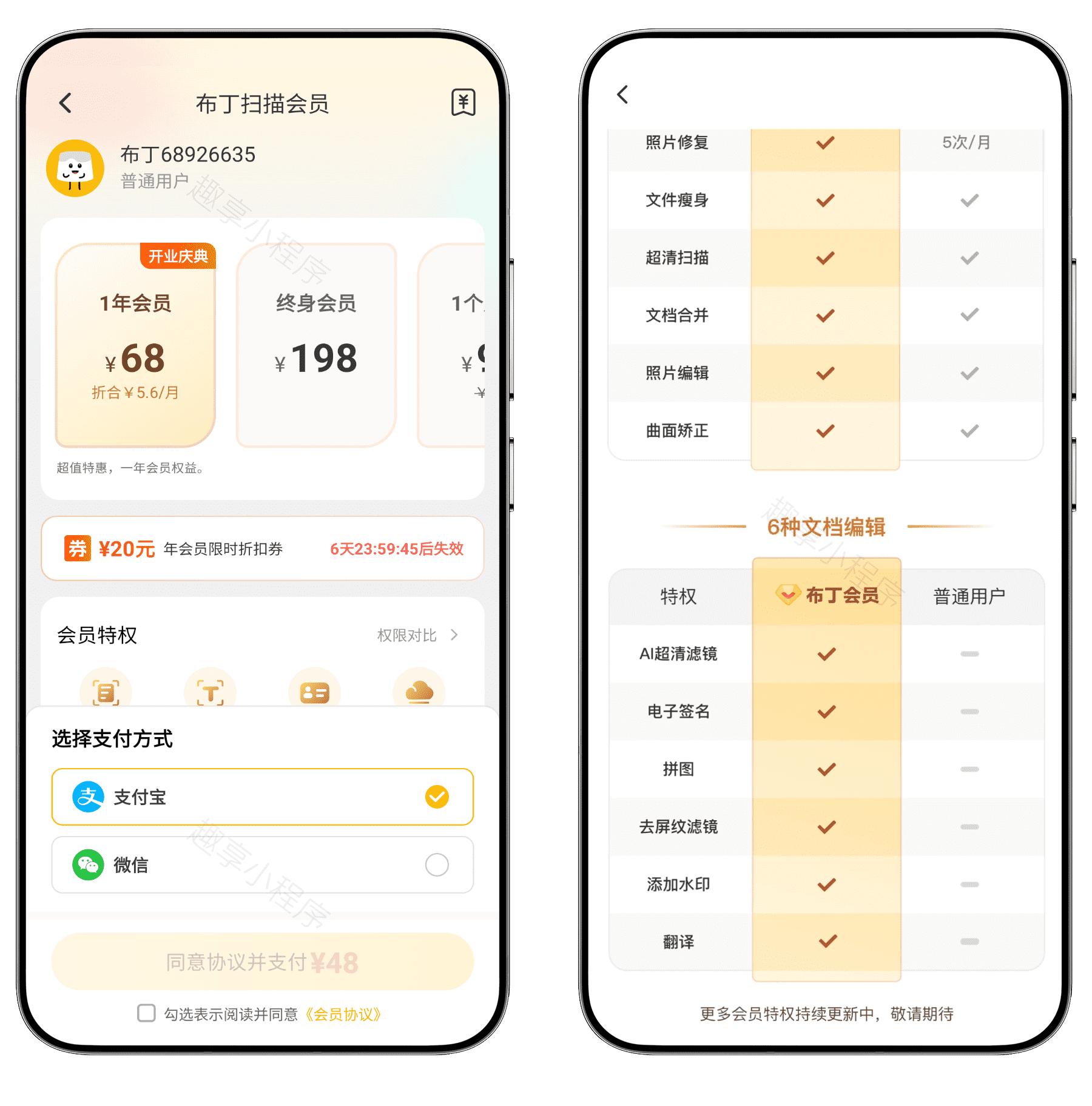 图片[1]-布丁扫描完全免费版#无会员板块#所有功能免费#A057-FunShare·趣享