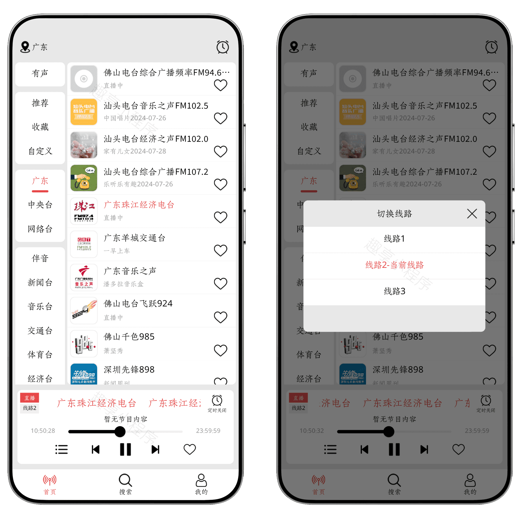 图片[1]-小旋风#全国电台广播免费听#小说#相声#评书#故事#A780-FunShare·趣享