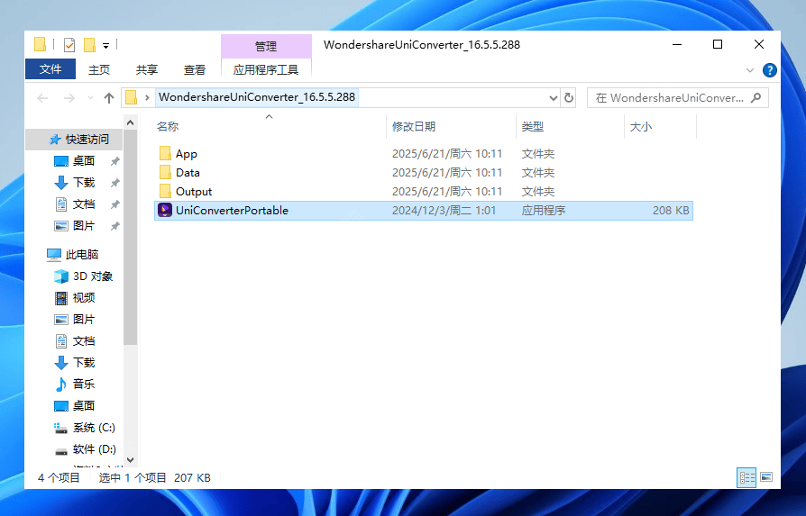 图片[1]-万兴优转#Wondershare UniConverter#格式转换器#视频下载器#A782-FunShare·趣享