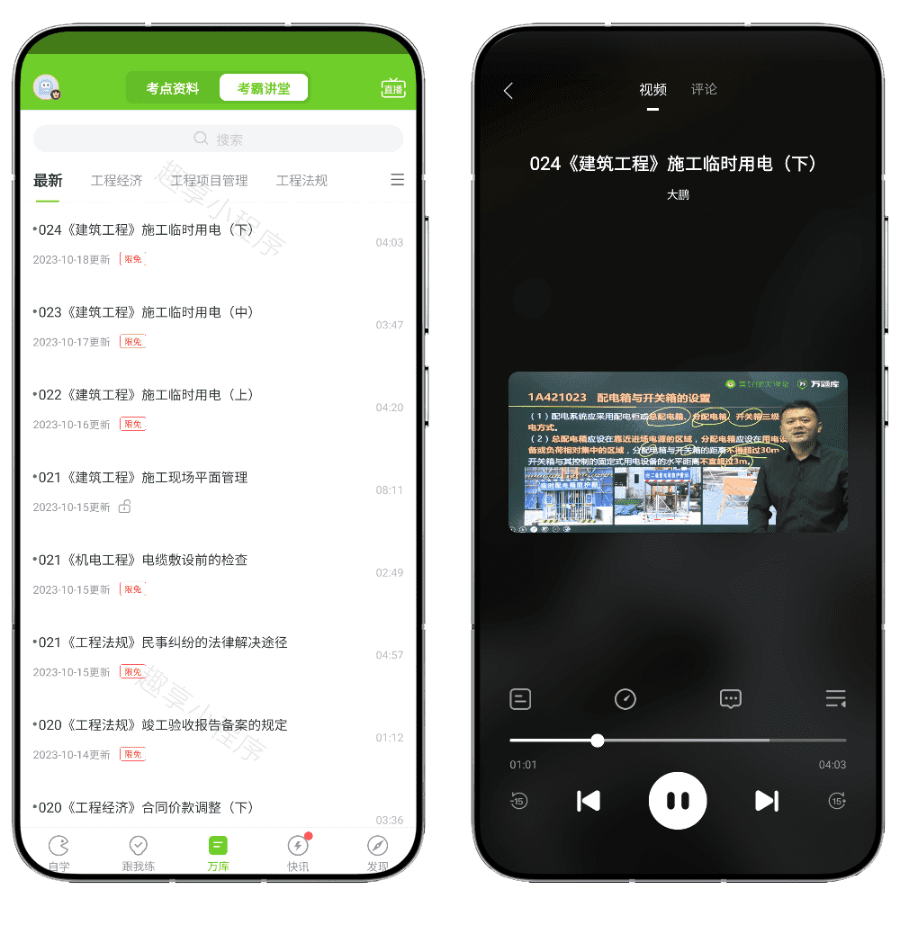 图片[10]-考证题库#最全面最强大资格考试题库#实时更新题库#历年真题#A626-FunShare·趣享