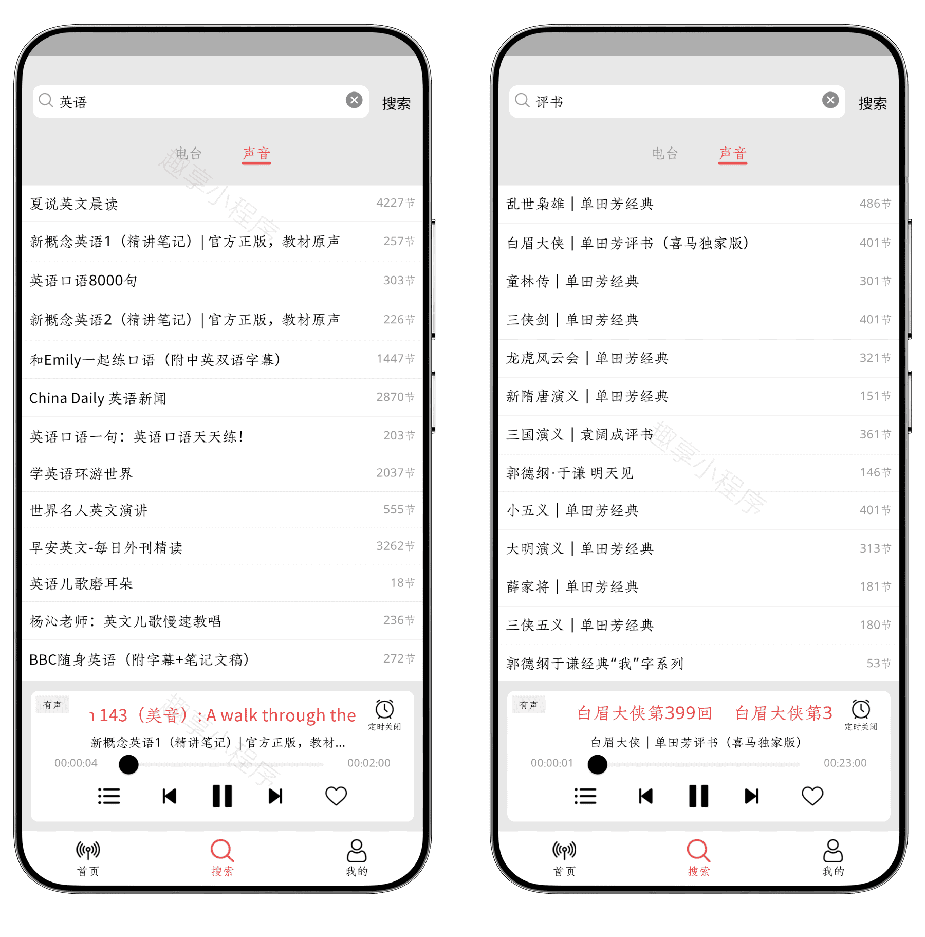 图片[10]-小旋风#全国电台广播免费听#小说#相声#评书#故事#A780-FunShare·趣享