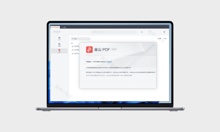 金山PDF#永久激活版#内置激活#打开即用#无限制使用#A754-FunShare·趣享