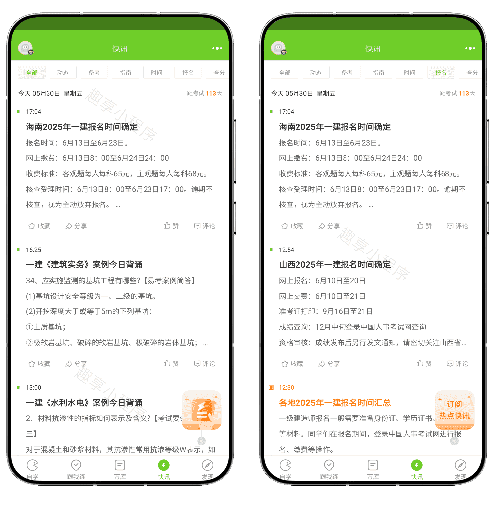 图片[11]-考证题库#最全面最强大资格考试题库#实时更新题库#历年真题#A626-FunShare·趣享