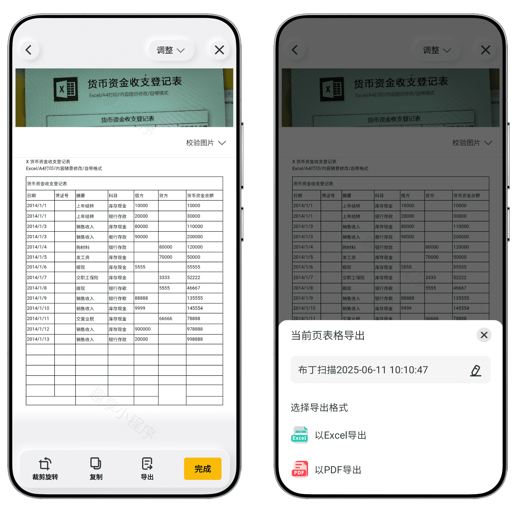 图片[11]-布丁扫描完全免费版#无会员板块#所有功能免费#A057-FunShare·趣享