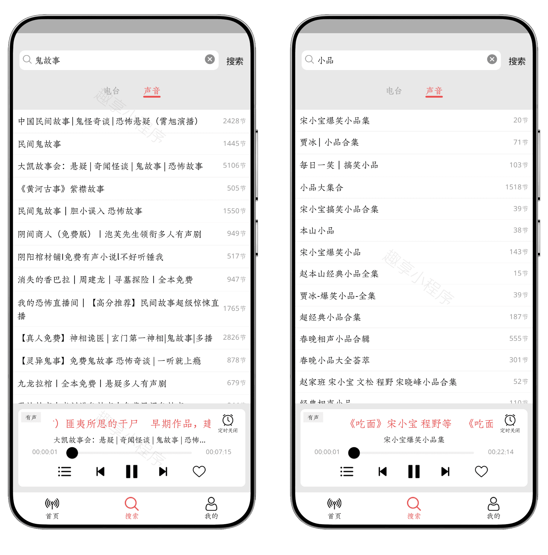 图片[11]-小旋风#全国电台广播免费听#小说#相声#评书#故事#A780-FunShare·趣享
