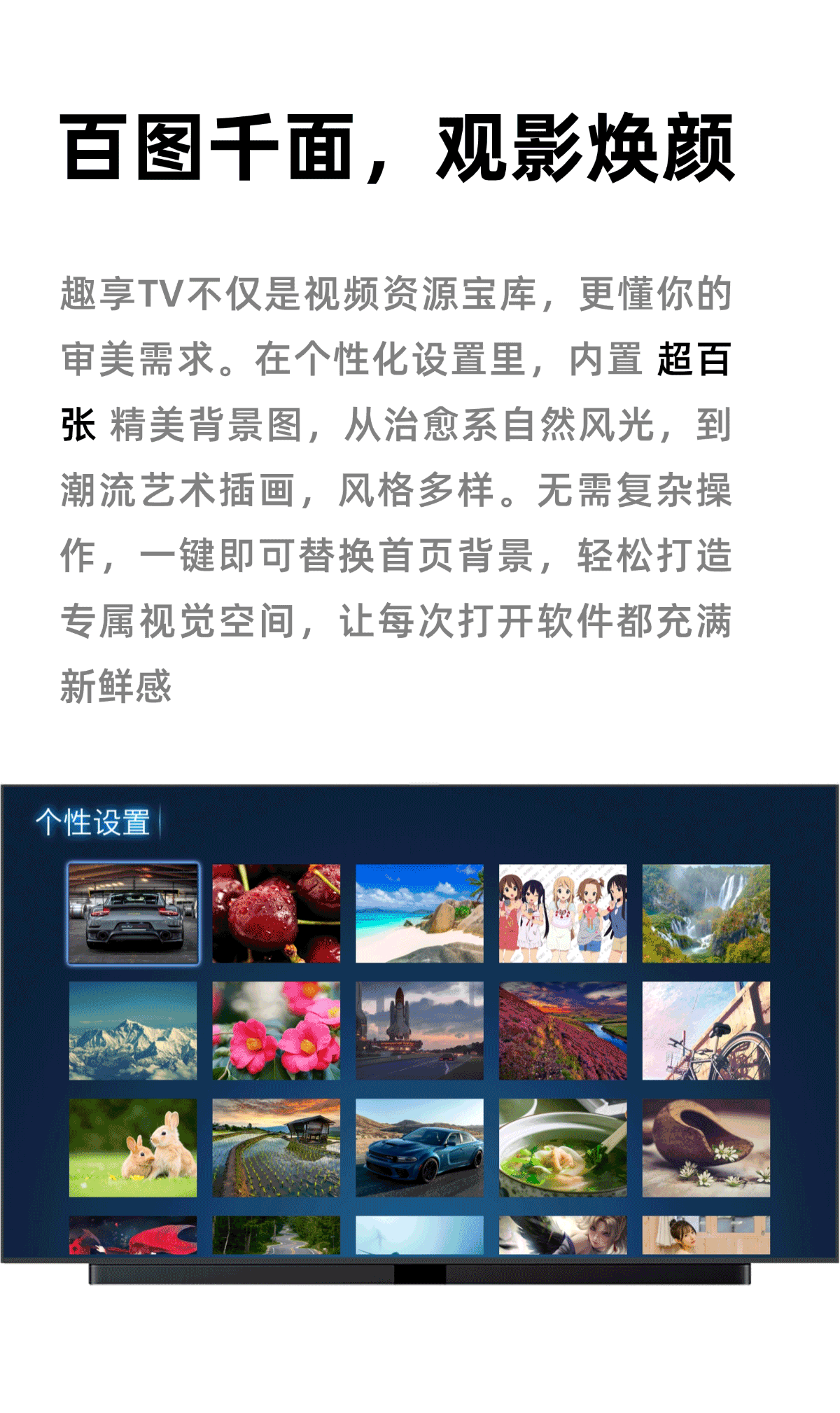 图片[11]-趣享视频TV版#电视盒子观影神器#全网VIP视频免费看【20万+片源】-FunShare·趣享