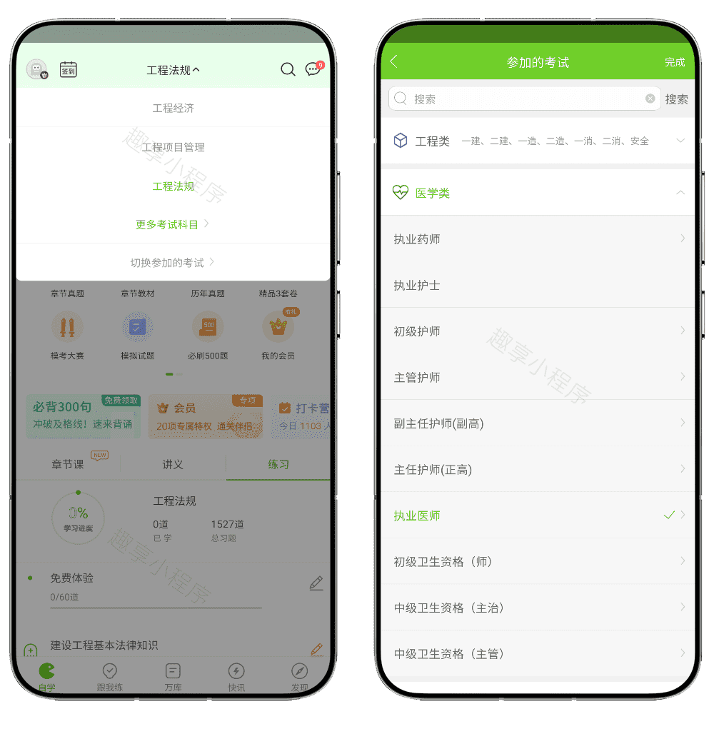 图片[12]-考证题库#最全面最强大资格考试题库#实时更新题库#历年真题#A626-FunShare·趣享