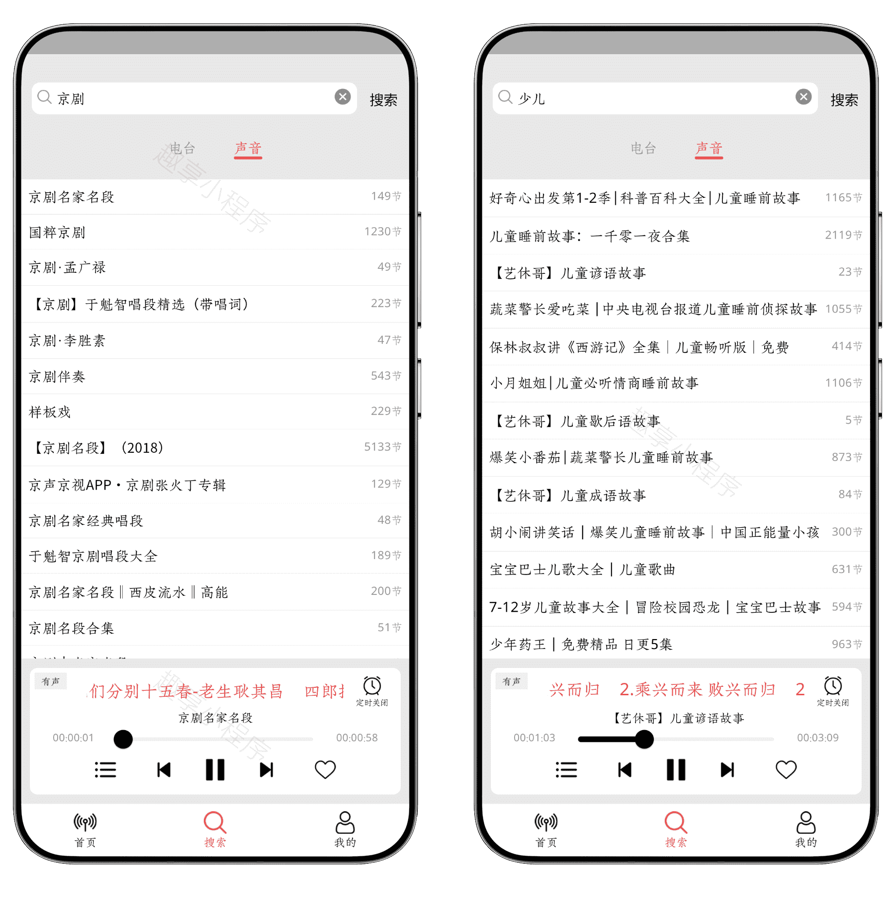 图片[12]-小旋风#全国电台广播免费听#小说#相声#评书#故事#A780-FunShare·趣享
