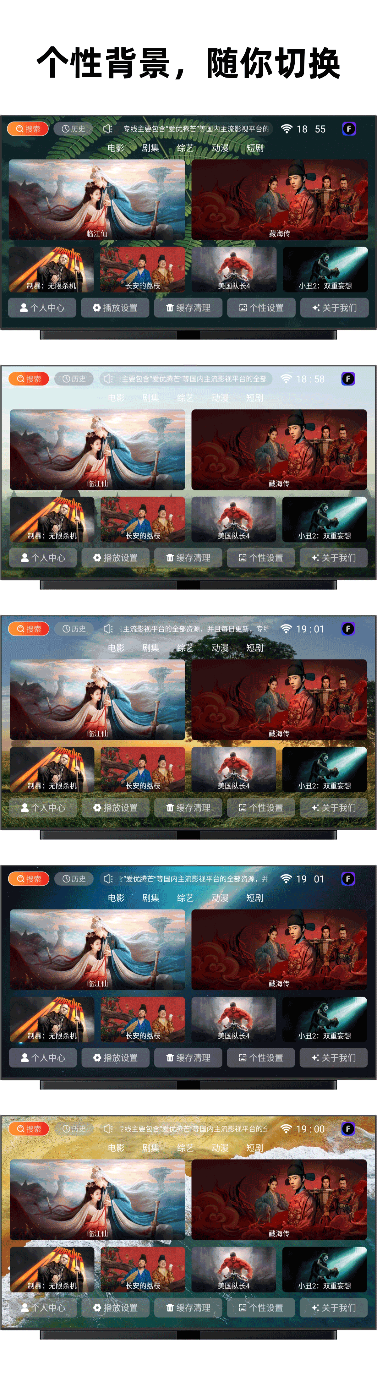 图片[12]-趣享视频TV版#电视盒子观影神器#全网VIP视频免费看【20万+片源】-FunShare·趣享