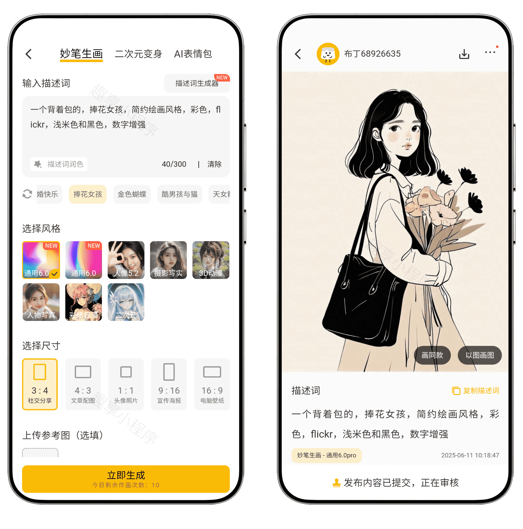 图片[13]-布丁扫描完全免费版#无会员板块#所有功能免费#A057-FunShare·趣享