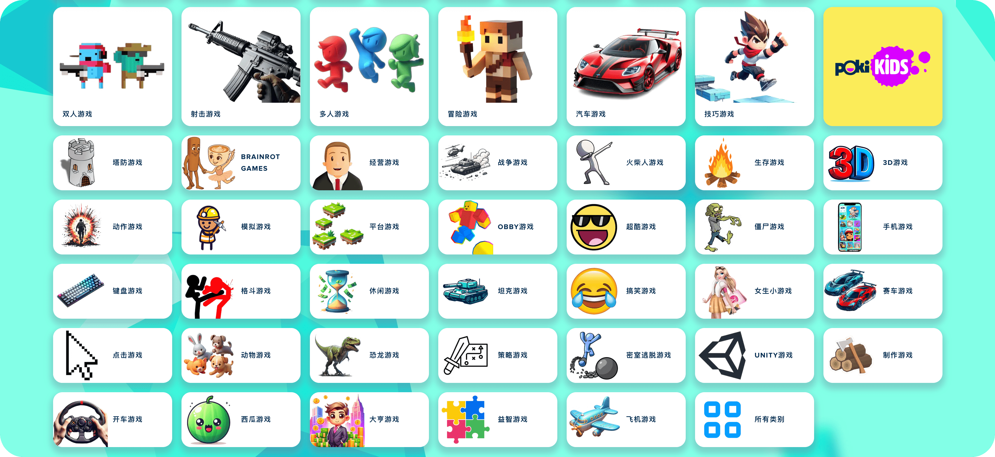 图片[18]-Games#Poki#在线游戏游玩平台#数千款小游戏免费玩#A755-FunShare·趣享