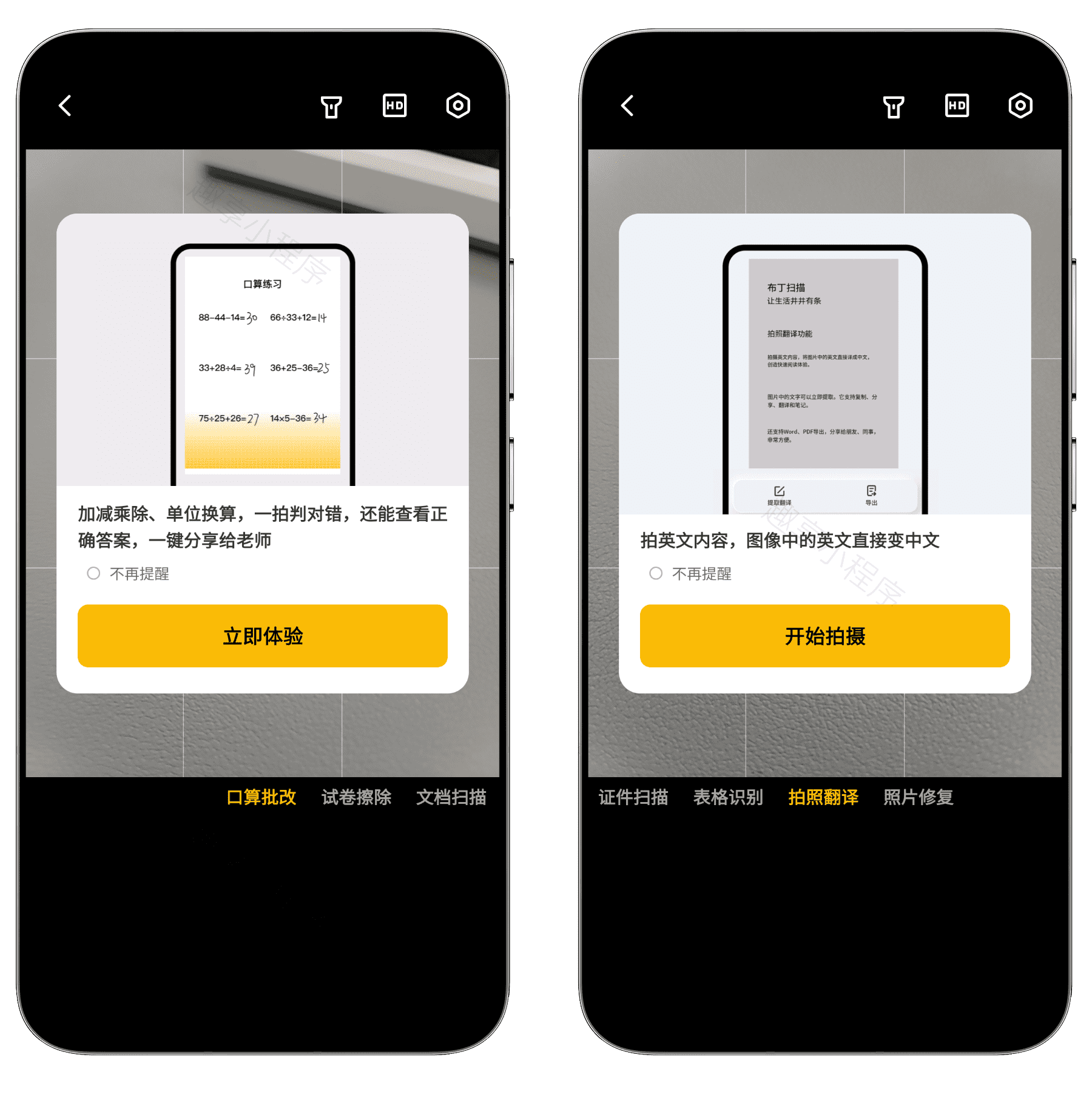 图片[16]-布丁扫描完全免费版#无会员板块#所有功能免费#A057-FunShare·趣享