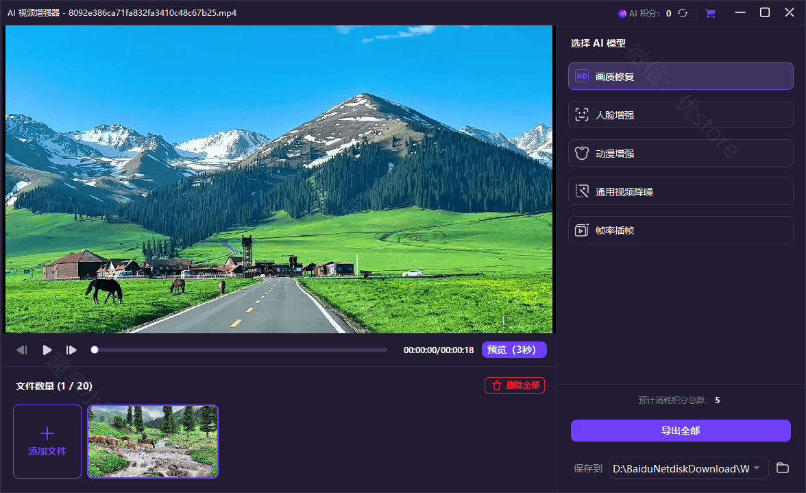 图片[13]-万兴优转#Wondershare UniConverter#格式转换器#视频下载器#A782-FunShare·趣享