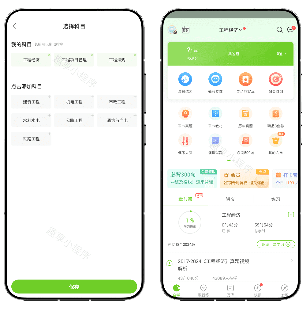 图片[2]-考证题库#最全面最强大资格考试题库#实时更新题库#历年真题#A626-FunShare·趣享