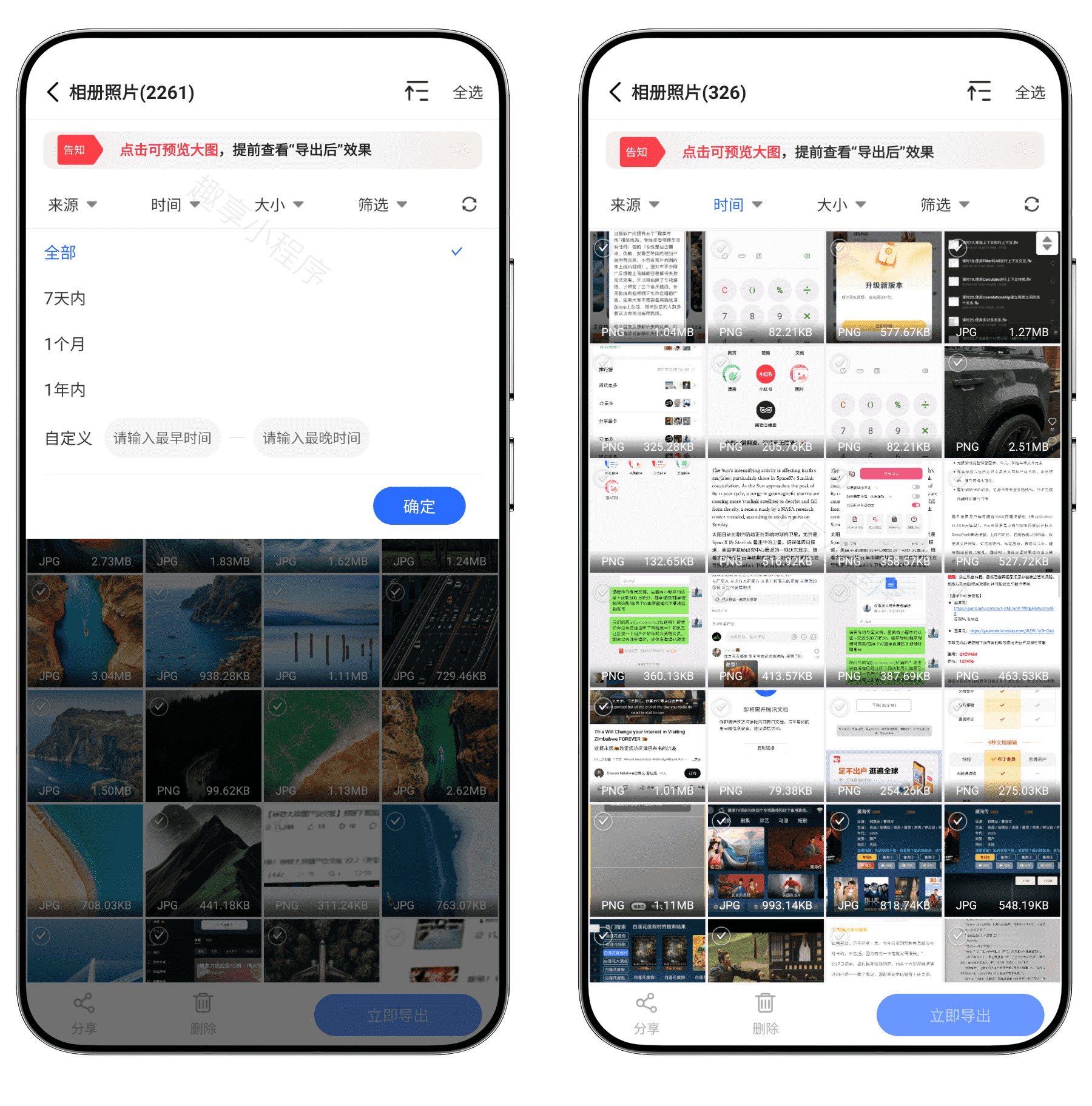 图片[2]-数据恢复大师#误删照片/视频/音频/文档无损恢复#微信数据恢复#A781-FunShare·趣享