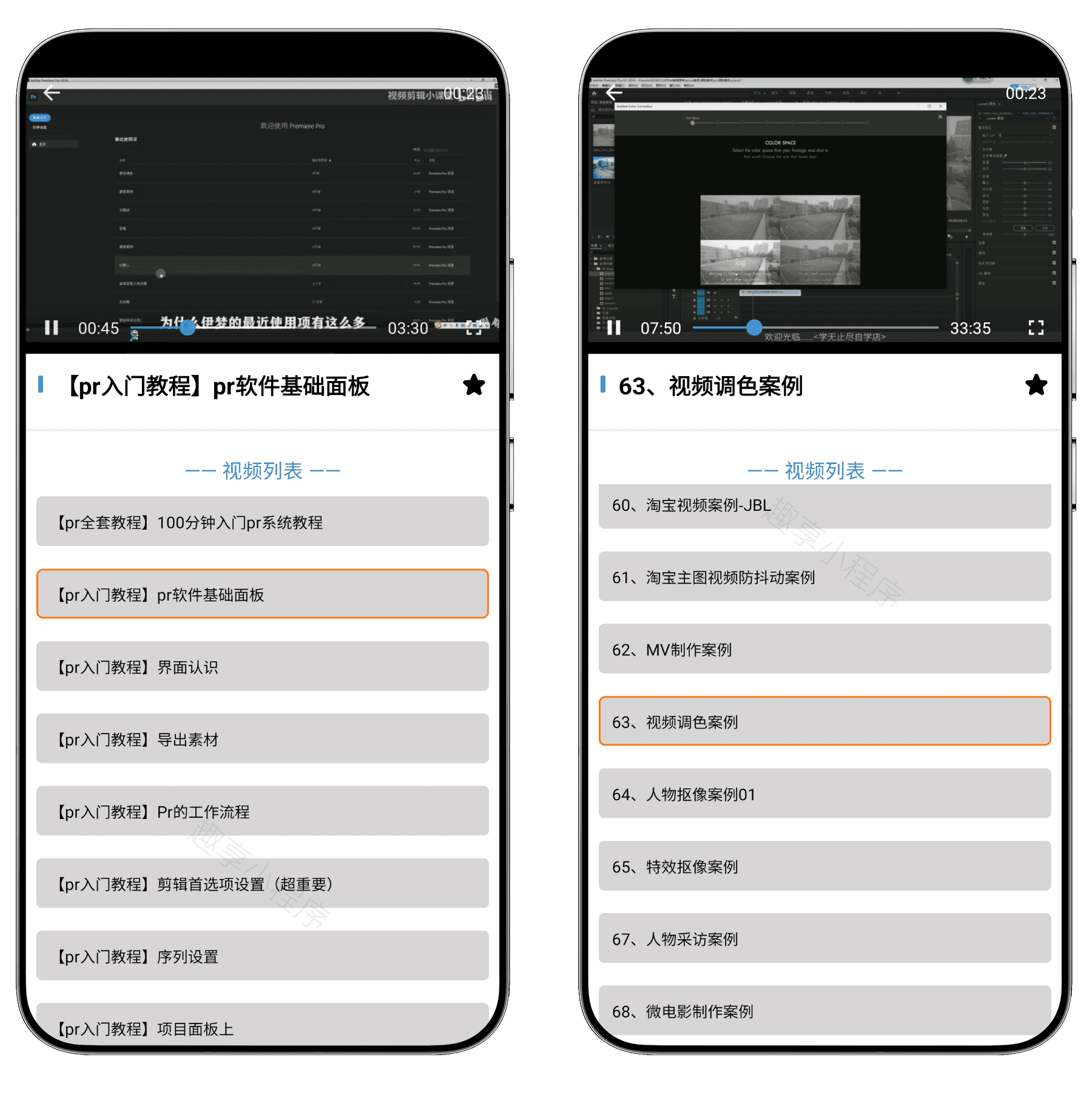 图片[2]-AE剪辑#免费AE视频剪辑课程#软件内置多套课程#A753-FunShare·趣享