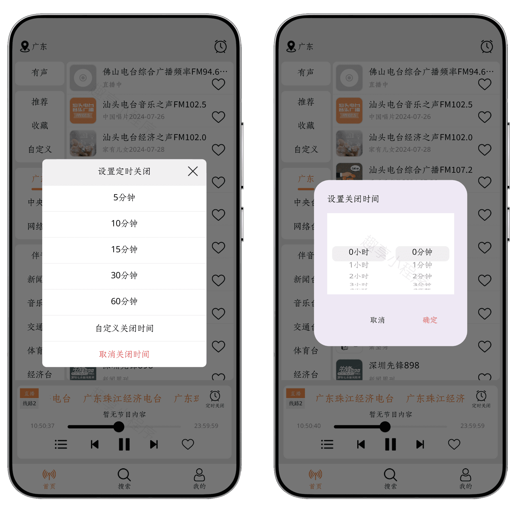 图片[2]-小旋风#全国电台广播免费听#小说#相声#评书#故事#A780-FunShare·趣享