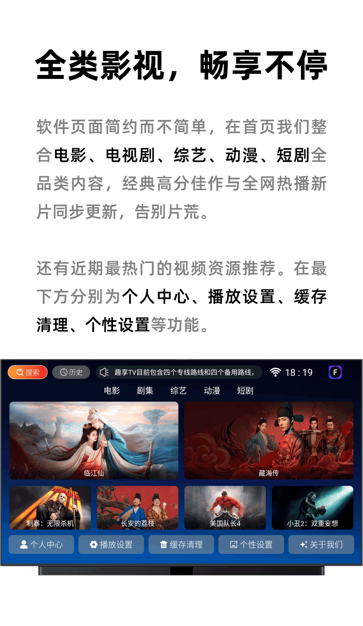 图片[2]-趣享视频TV版#电视盒子观影神器#全网VIP视频免费看【20万+片源】-FunShare·趣享