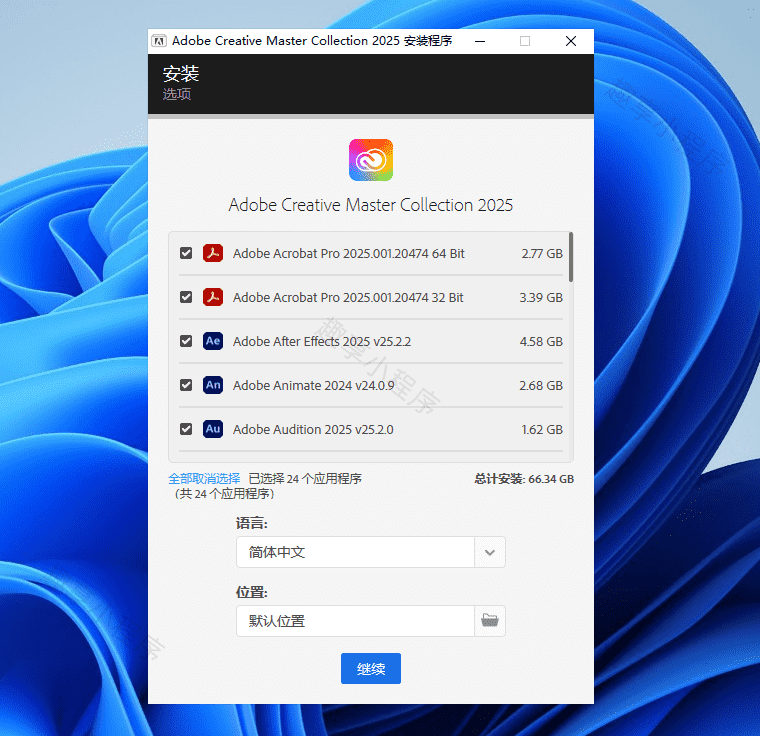 图片[3]-Adobe 全家桶一键安装版#集合所有adobe软件#自动激活#A758-FunShare·趣享