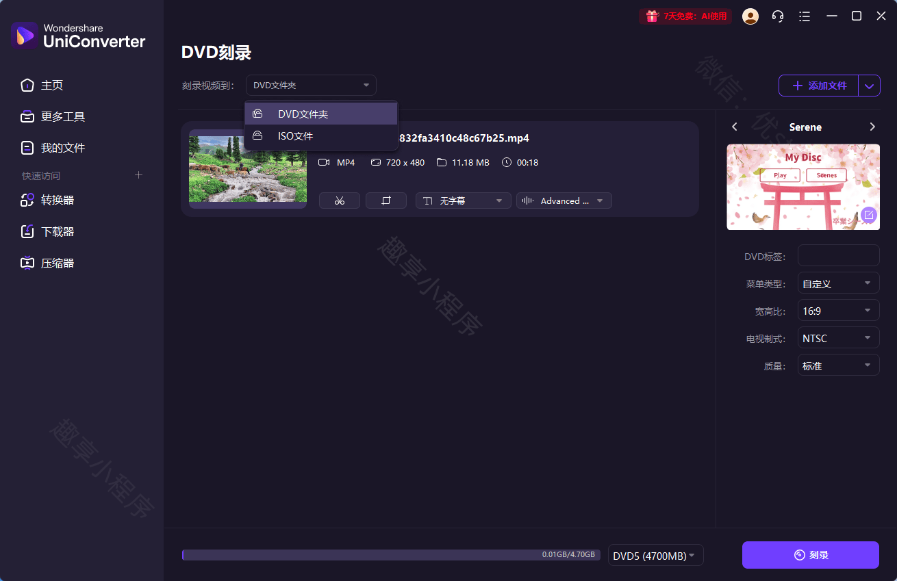 图片[18]-万兴优转#Wondershare UniConverter#格式转换器#视频下载器#A782-FunShare·趣享
