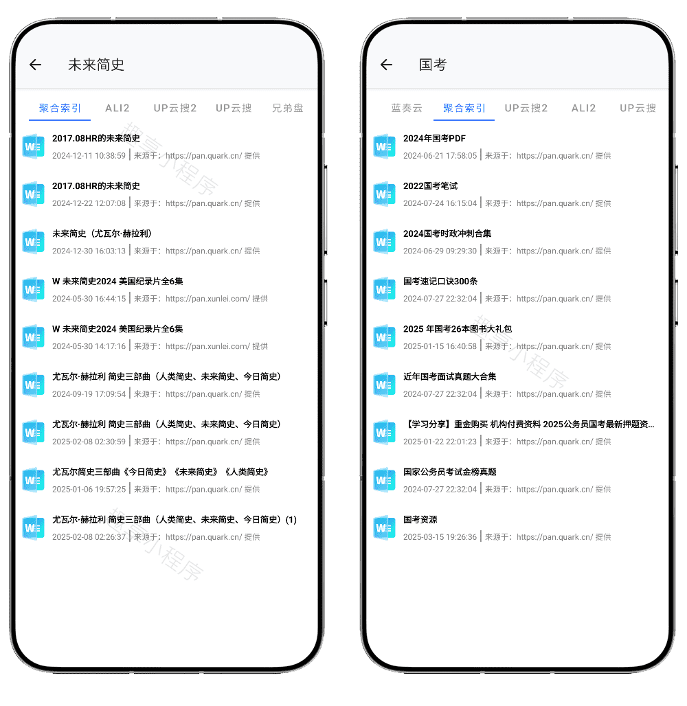 图片[3]-AI网盘搜索#内置多个网盘引擎#百万资源搜索下载#A752-FunShare·趣享