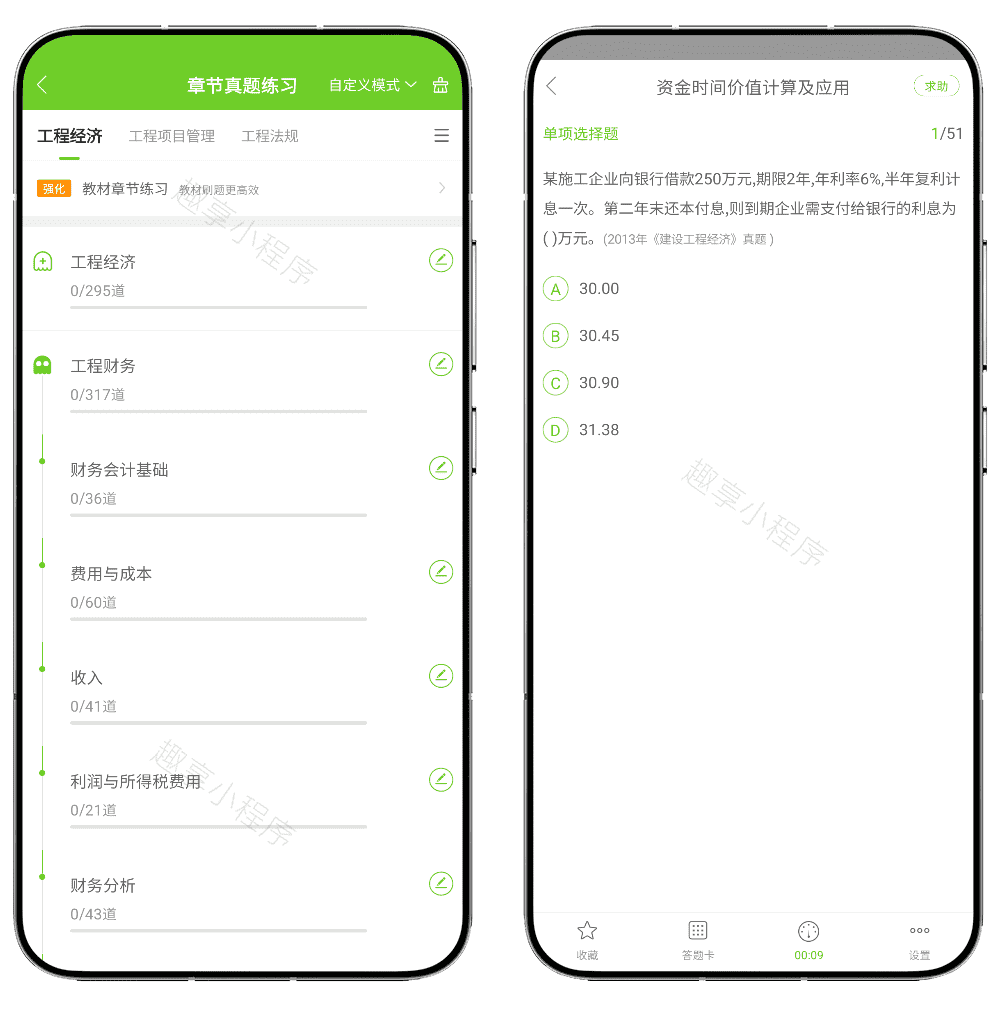 图片[3]-考证题库#最全面最强大资格考试题库#实时更新题库#历年真题#A626-FunShare·趣享