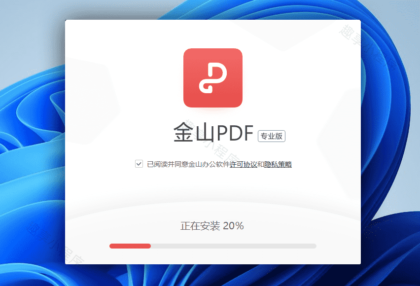 图片[3]-金山PDF#永久激活版#内置激活#打开即用#无限制使用#A754-FunShare·趣享