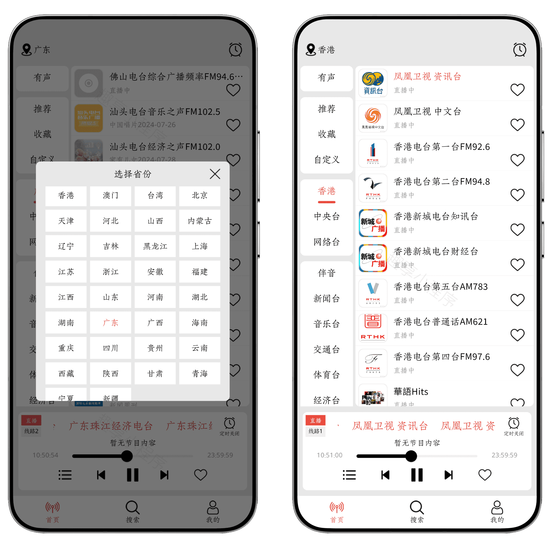 图片[3]-小旋风#全国电台广播免费听#小说#相声#评书#故事#A780-FunShare·趣享