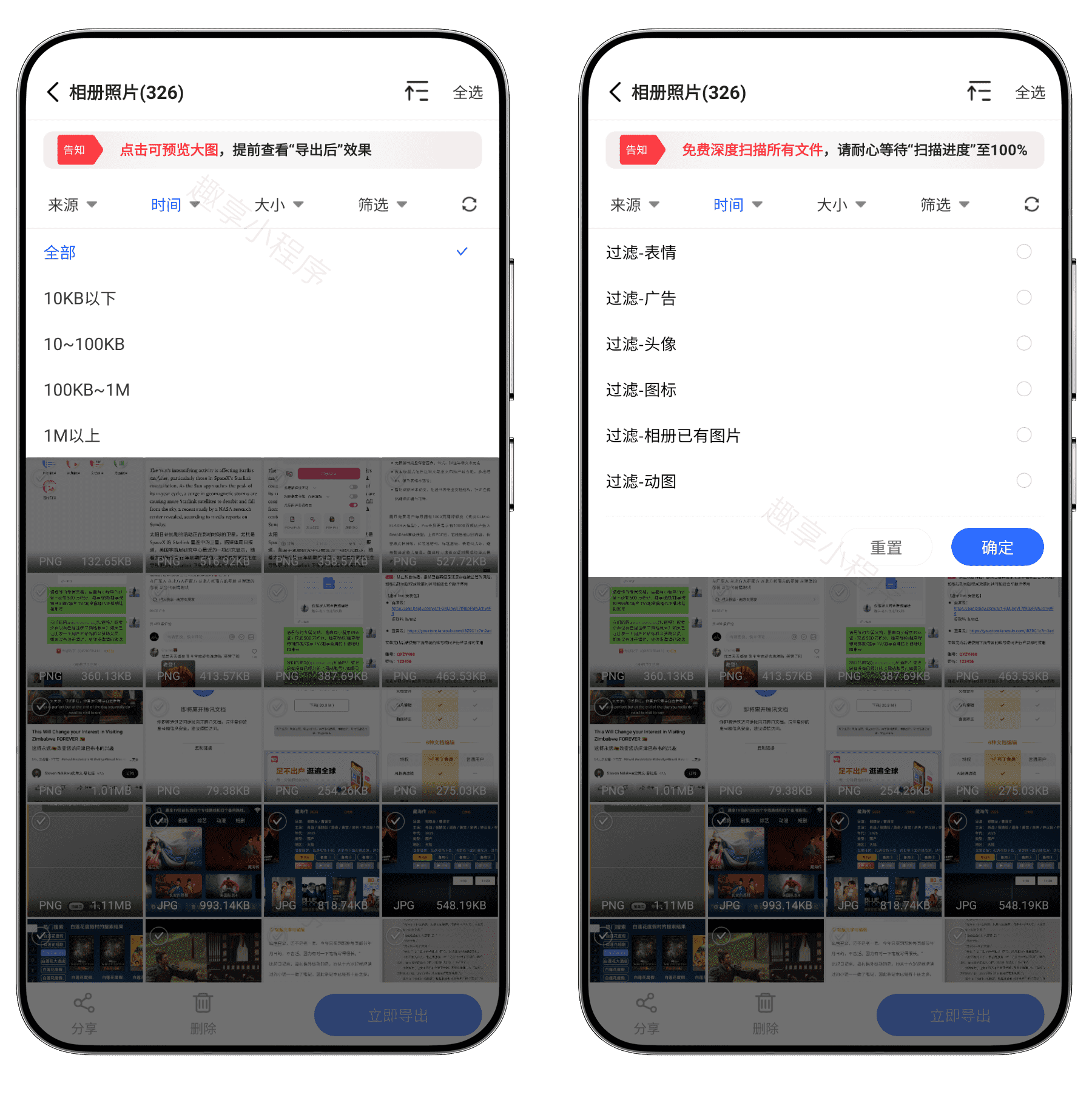 图片[3]-数据恢复大师#误删照片/视频/音频/文档无损恢复#微信数据恢复#A781-FunShare·趣享