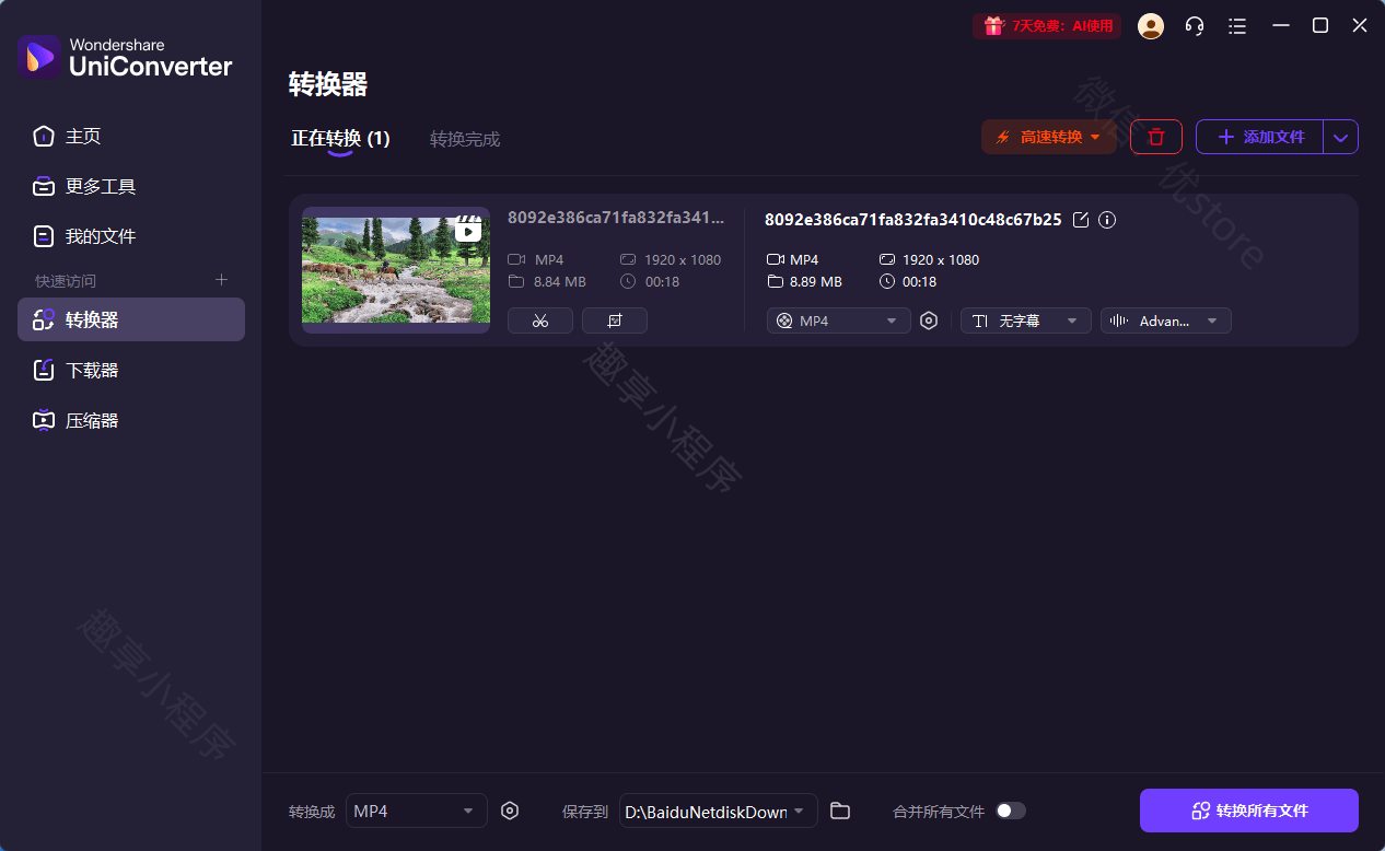 图片[3]-万兴优转#Wondershare UniConverter#格式转换器#视频下载器#A782-FunShare·趣享