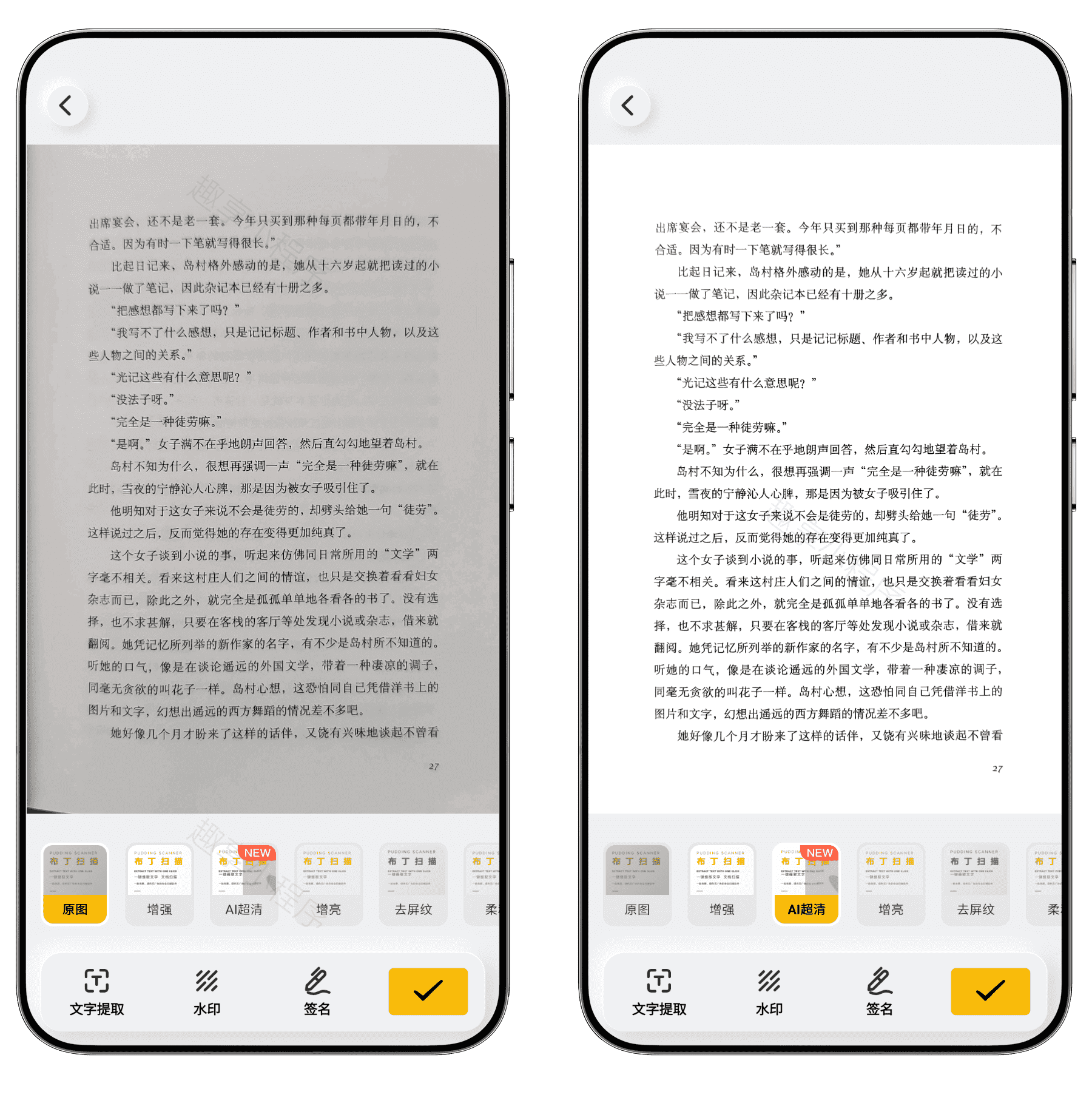 图片[4]-布丁扫描完全免费版#无会员板块#所有功能免费#A057-FunShare·趣享