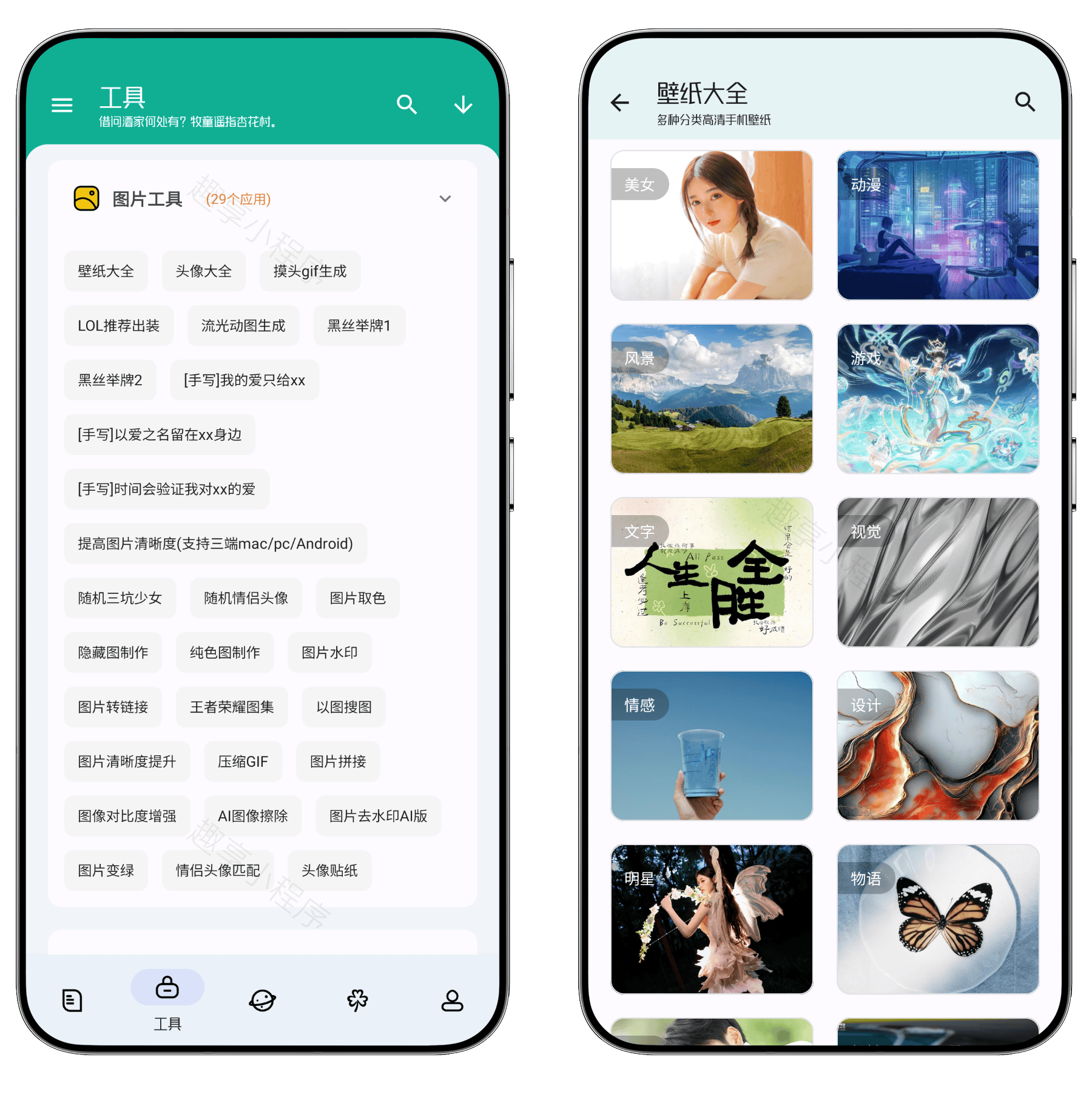 图片[4]-工具大师#手机多功能工具箱#内置180多个实用工具#A783-FunShare·趣享