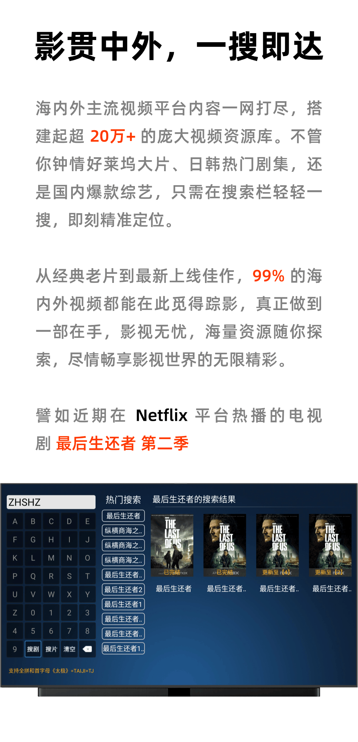 图片[8]-趣享视频TV版#电视盒子观影神器#全网VIP视频免费看【20万+片源】-FunShare·趣享