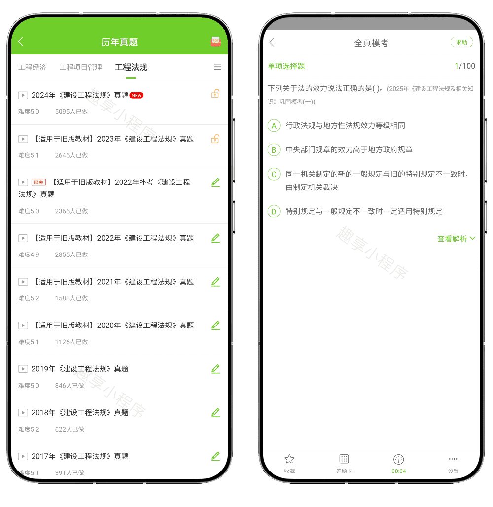 图片[5]-考证题库#最全面最强大资格考试题库#实时更新题库#历年真题#A626-FunShare·趣享